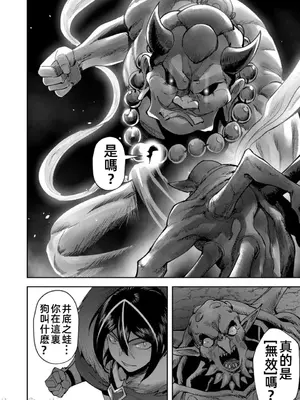 [よのき]鬼畜英雄 04_040081