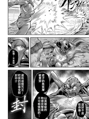 [よのき]鬼畜英雄 04_040083