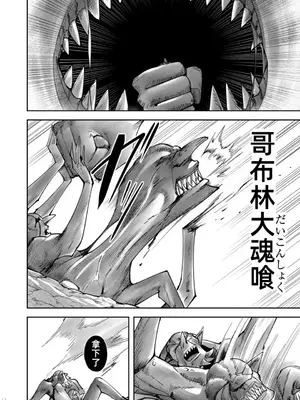 [よのき]鬼畜英雄 04_040093