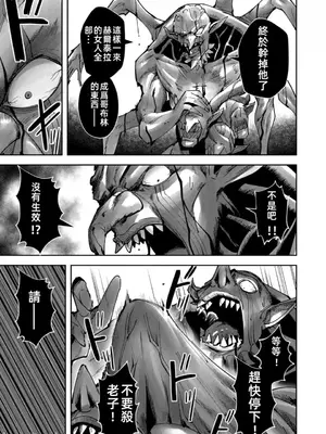 [よのき]鬼畜英雄 04_040096