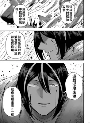 [よのき]鬼畜英雄 04_040098