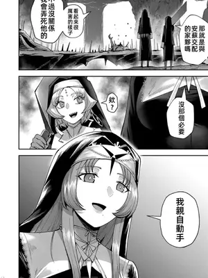 [よのき]鬼畜英雄 04_040099