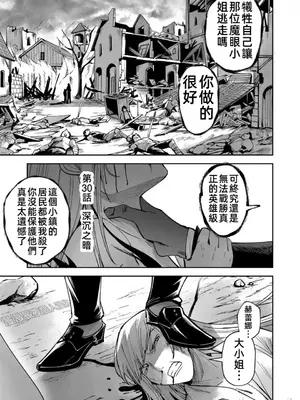 [よのき]鬼畜英雄 04_040122