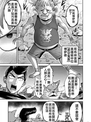 [よのき]鬼畜英雄 04_040130