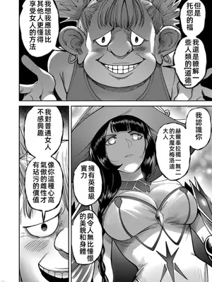 [よのき]鬼畜英雄 04_040131