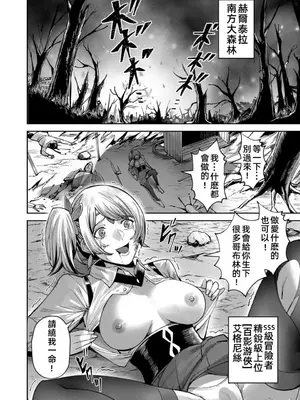 [よのき]鬼畜英雄 04_040135