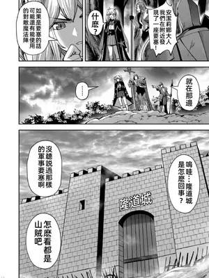 [よのき]鬼畜英雄 04_040139