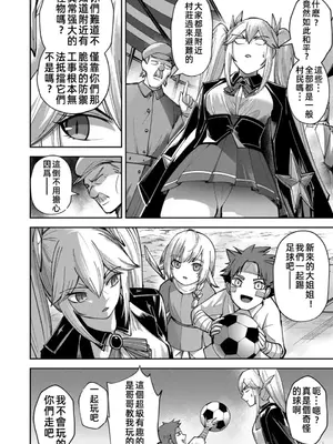 [よのき]鬼畜英雄 04_040144