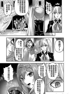 [よのき]鬼畜英雄 04_040145