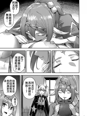 [よのき]鬼畜英雄 04_040149