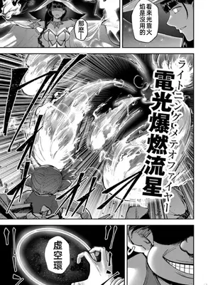 [よのき]鬼畜英雄 04_040155