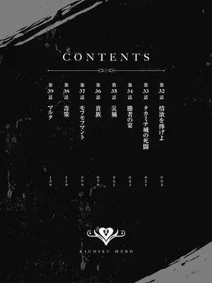 [よのき]鬼畜英雄 05_050003