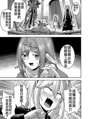 [よのき]鬼畜英雄 05_050006