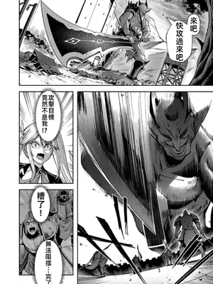 [よのき]鬼畜英雄 05_050011