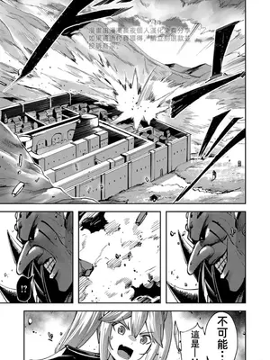 [よのき]鬼畜英雄 05_050012