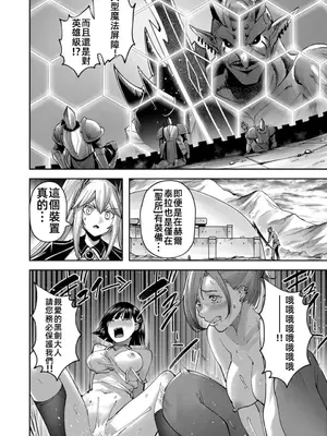 [よのき]鬼畜英雄 05_050013