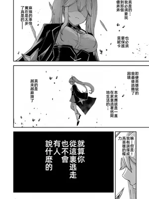 [よのき]鬼畜英雄 05_050017