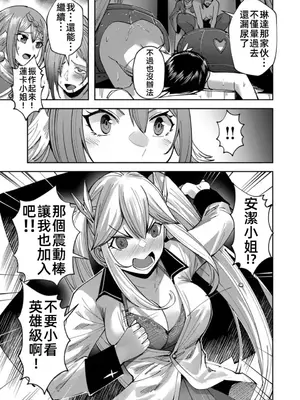 [よのき]鬼畜英雄 05_050018