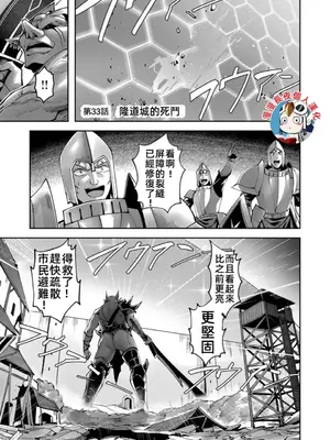 [よのき]鬼畜英雄 05_050022