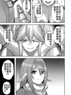 [よのき]鬼畜英雄 05_050026