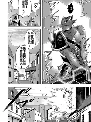 [よのき]鬼畜英雄 05_050027