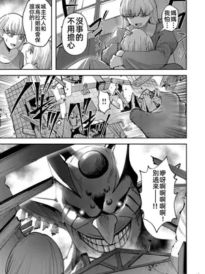 [よのき]鬼畜英雄 05_050030