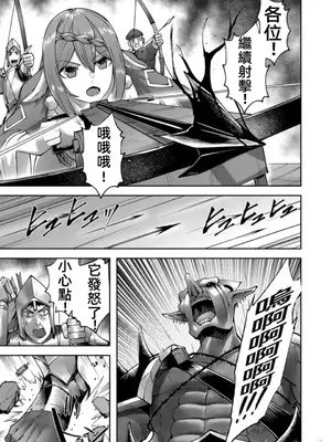 [よのき]鬼畜英雄 05_050032