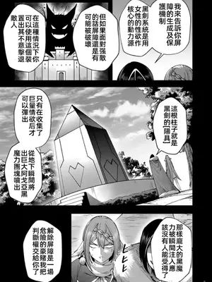 [よのき]鬼畜英雄 05_050036