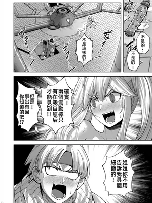 [よのき]鬼畜英雄 05_050045