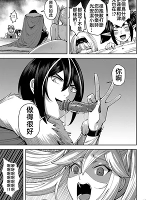 [よのき]鬼畜英雄 05_050046