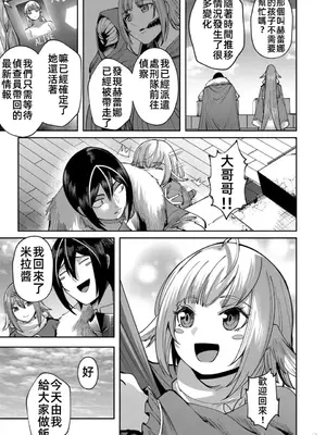 [よのき]鬼畜英雄 05_050050