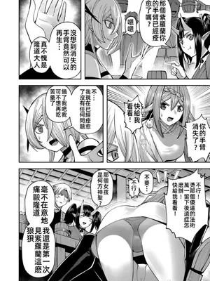 [よのき]鬼畜英雄 05_050053