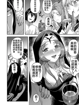 [よのき]鬼畜英雄 05_050055