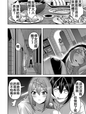 [よのき]鬼畜英雄 05_050057