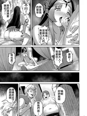 [よのき]鬼畜英雄 05_050073