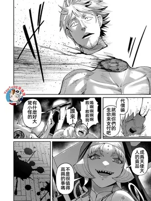 [よのき]鬼畜英雄 05_050074