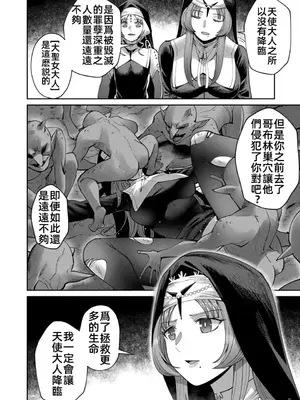 [よのき]鬼畜英雄 05_050076