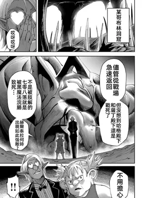 [よのき]鬼畜英雄 05_050077