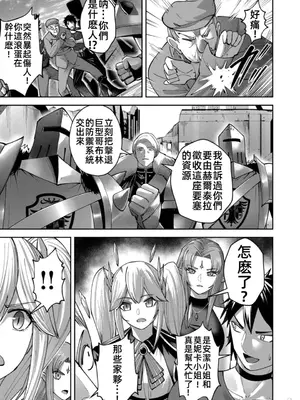 [よのき]鬼畜英雄 05_050084