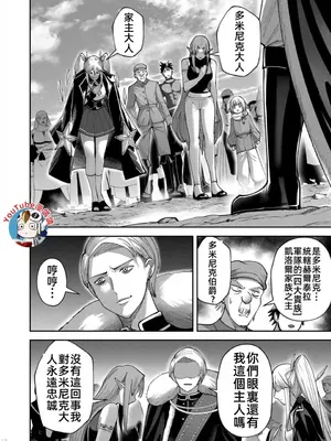 [よのき]鬼畜英雄 05_050085