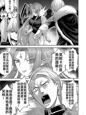 [よのき]鬼畜英雄 05_050086