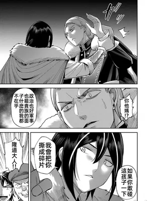 [よのき]鬼畜英雄 05_050088