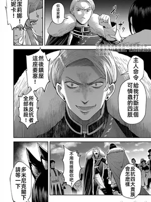 [よのき]鬼畜英雄 05_050089