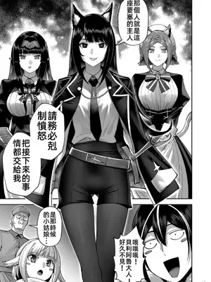 [よのき]鬼畜英雄 05_050090