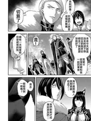 [よのき]鬼畜英雄 05_050091