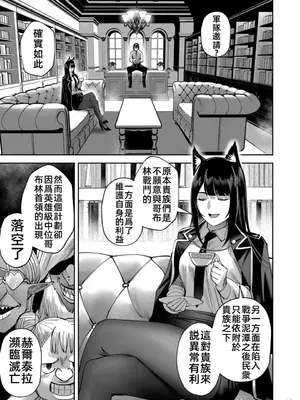 [よのき]鬼畜英雄 05_050092