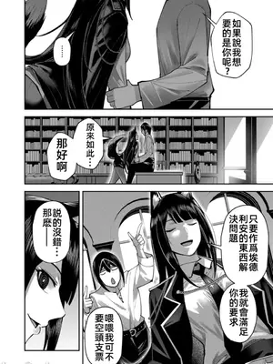 [よのき]鬼畜英雄 05_050095