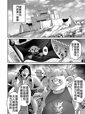 [よのき]鬼畜英雄 05_050097