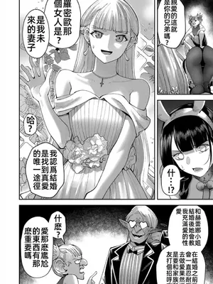 [よのき]鬼畜英雄 05_050102