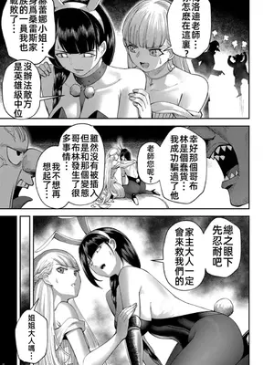 [よのき]鬼畜英雄 05_050103